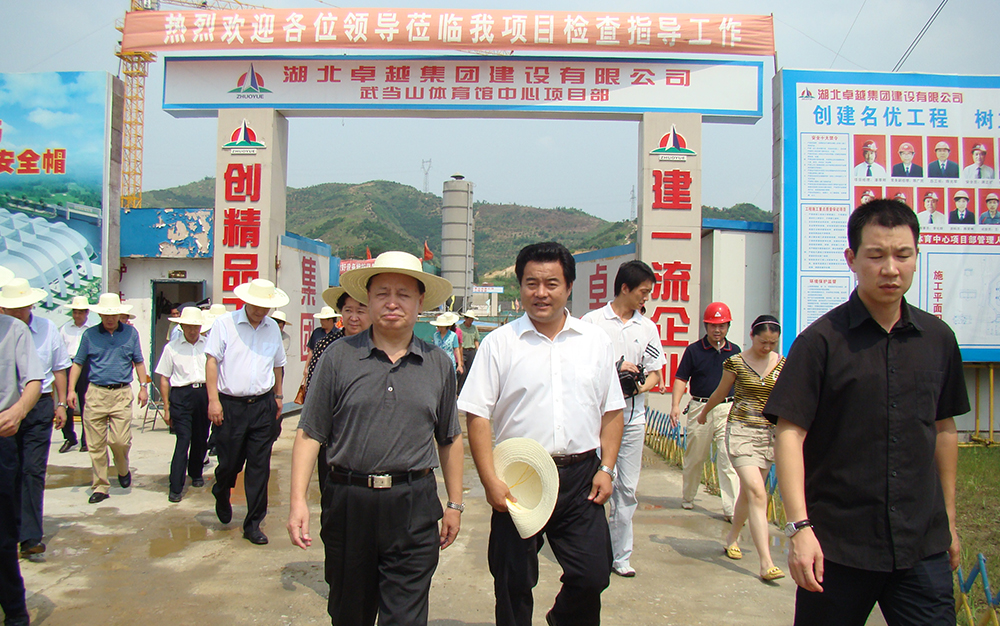 时任湖北省委书记罗清泉视察万赢娱乐公司武当山工地