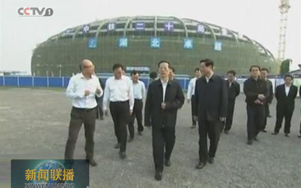 时任中央政治局常委，，，，，国务院副总理、党组副书记张高丽在陕西省委书记赵正永、省长娄勤俭的陪同下视察湖北万赢娱乐集团项目部