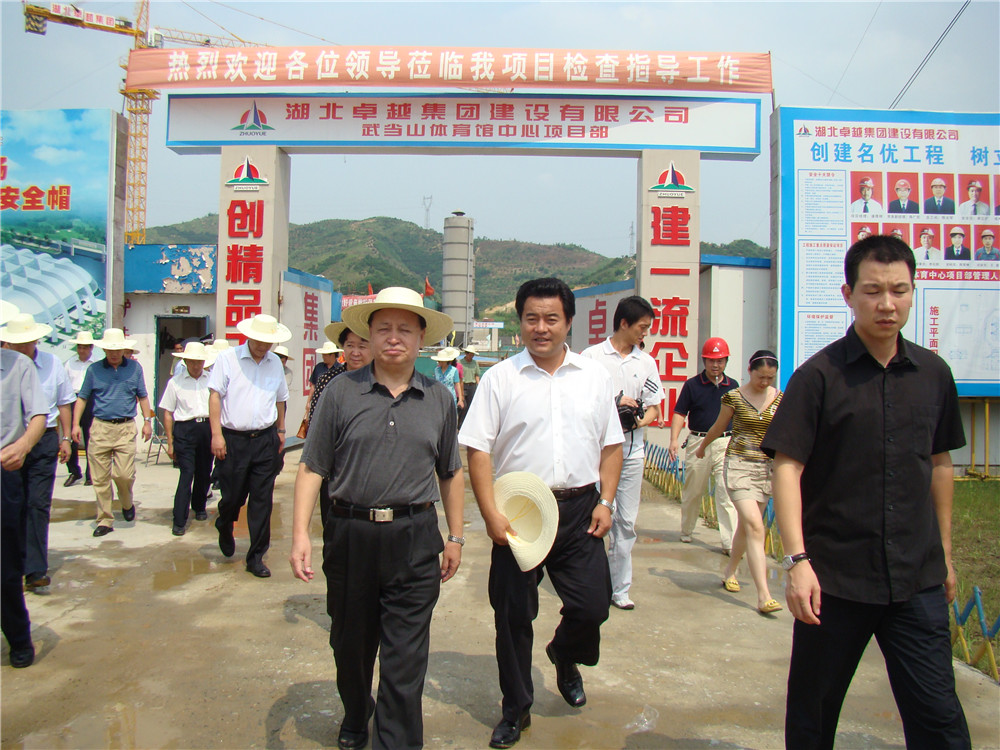 6时任湖北省委书记罗清泉视察万赢娱乐公司武当山工地
